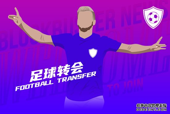 中超积分榜一览表_接受与否由那不勒斯决定