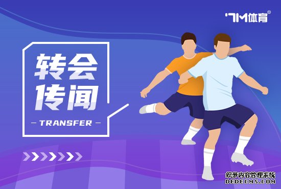 意甲积分榜_然后再次加速的球员